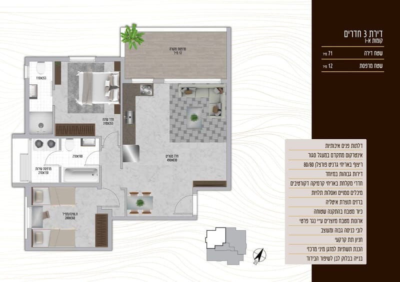 דירות 3 חדרים 