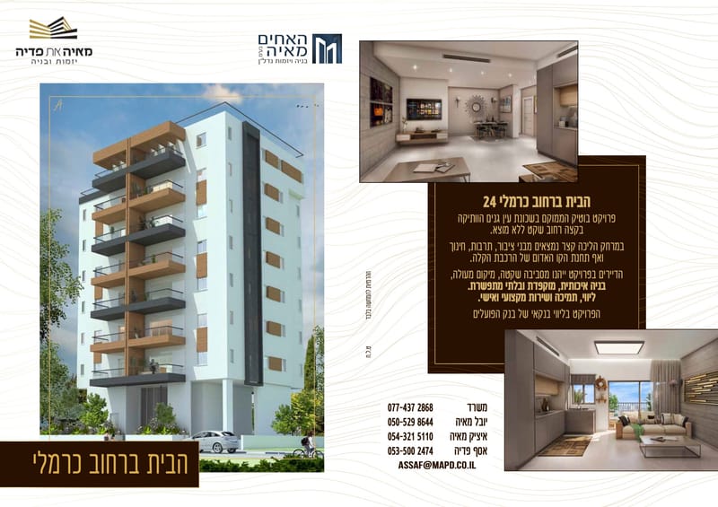 דירות 4 חדרים