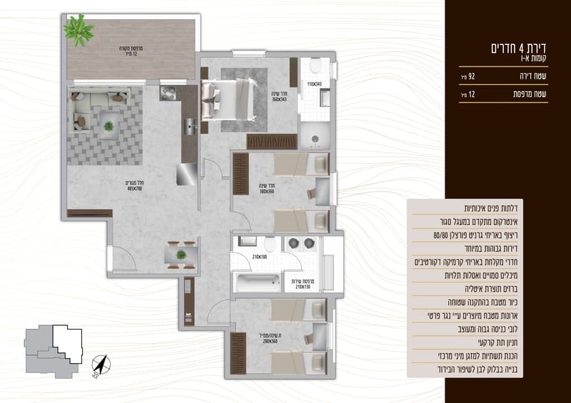דירות 4 חדרים