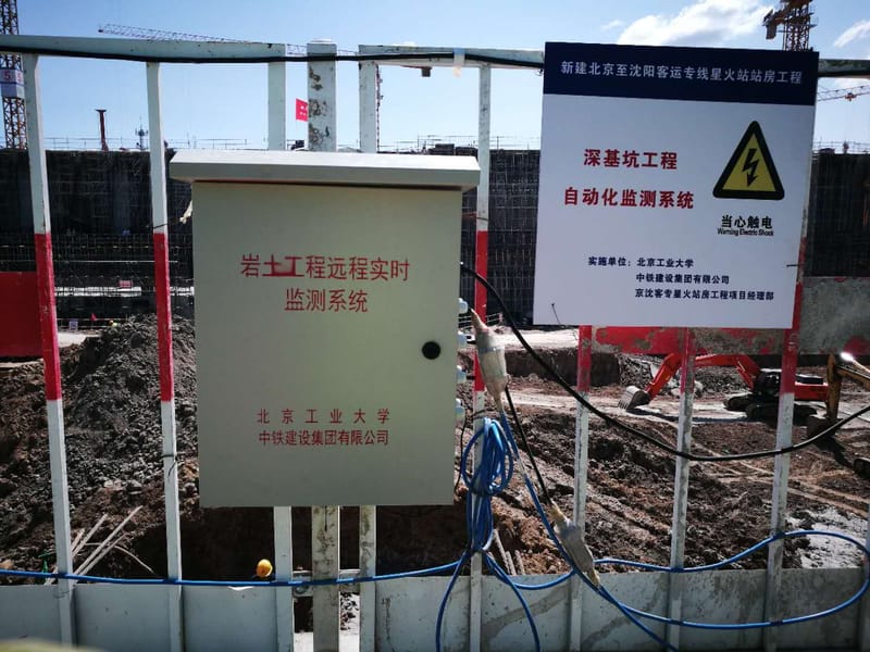岩土与地下结构安全监测预警系统