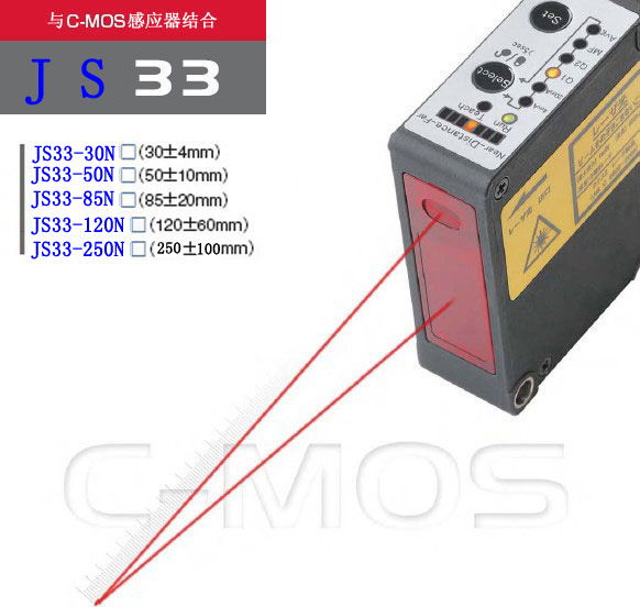 JS33微距激光位移传感器