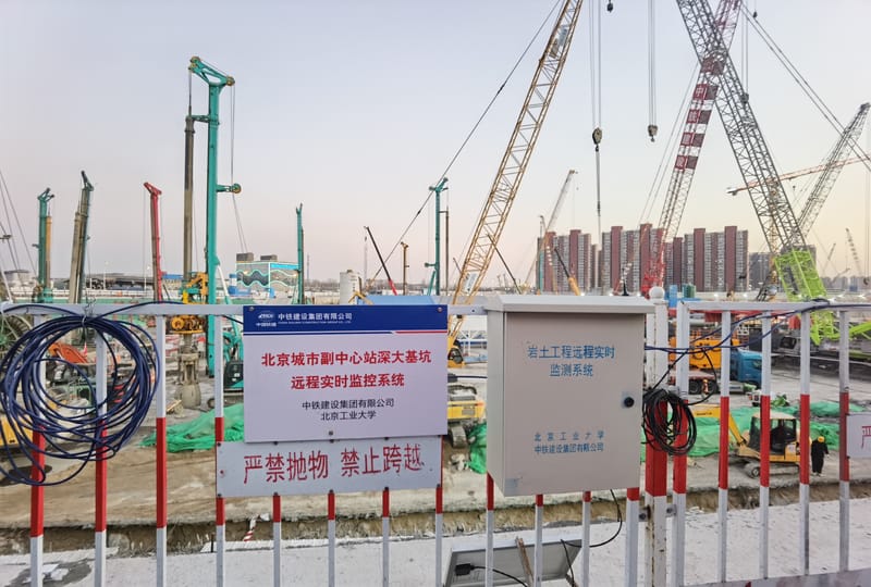 北京副中心站特大交通枢纽深基坑工程监测预警