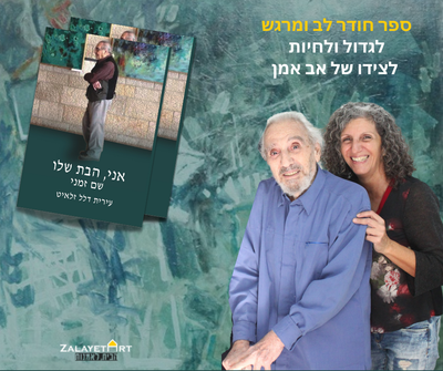 הספר שלי image