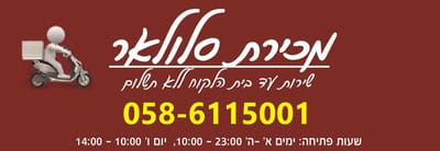מכירת סלולאר