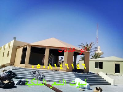 تفصيل خيام بيوت شعر ملكي