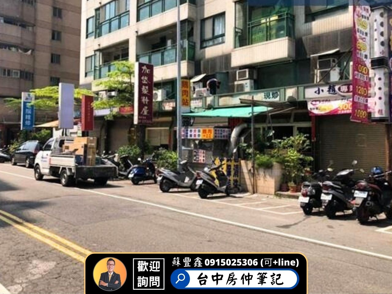 ❤️正太原路上｜邊間大店面｜6米大面寬