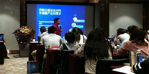 与森美兰USIM大学联合举办全中国第一届的清真培训课程 