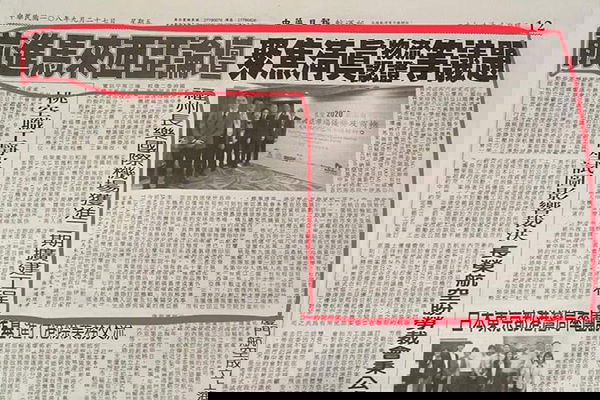 协办新南向马来西亚商机论坛(2019年9月26日)