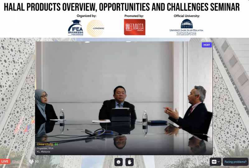 主題三 :《大流行中的“清真”疫苗?》清真疫苗专题讨论 Panel Discussion: ‘Halal’ Vaccines in a Pandemic?