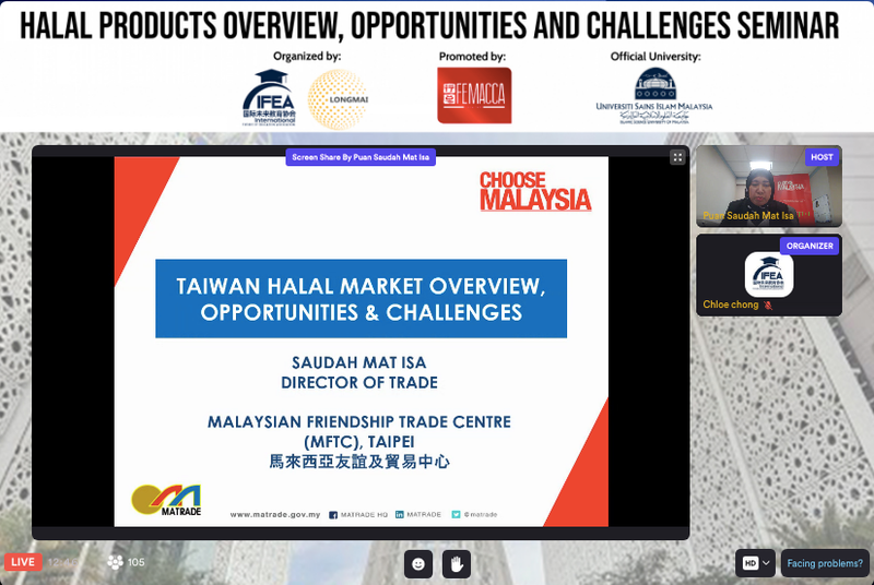 主題二 : 《穆斯林地区的潜在清真市場》 在非穆斯林地区(中国/台湾)销售什么以及如何销售? Halal Products Enter into China & Taiwan