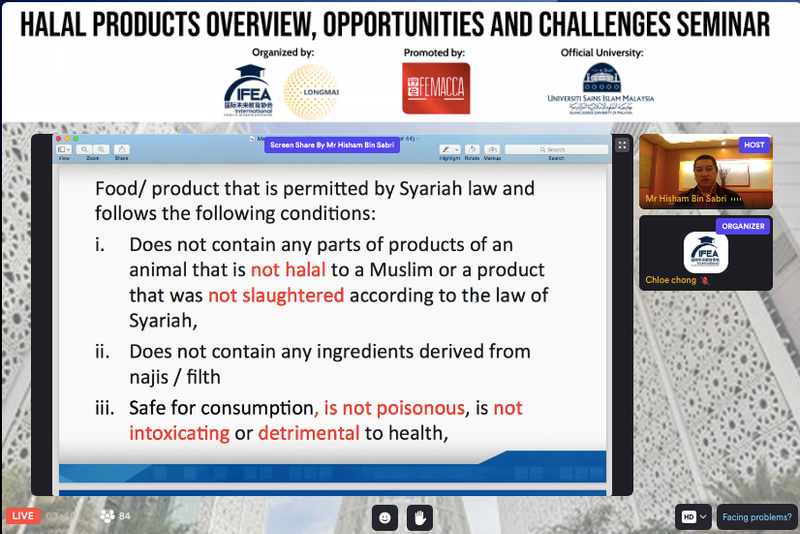 主題四 : 《如何申請清真認證?》了解清真認證和申請程序 How to Apply Halal Certification?