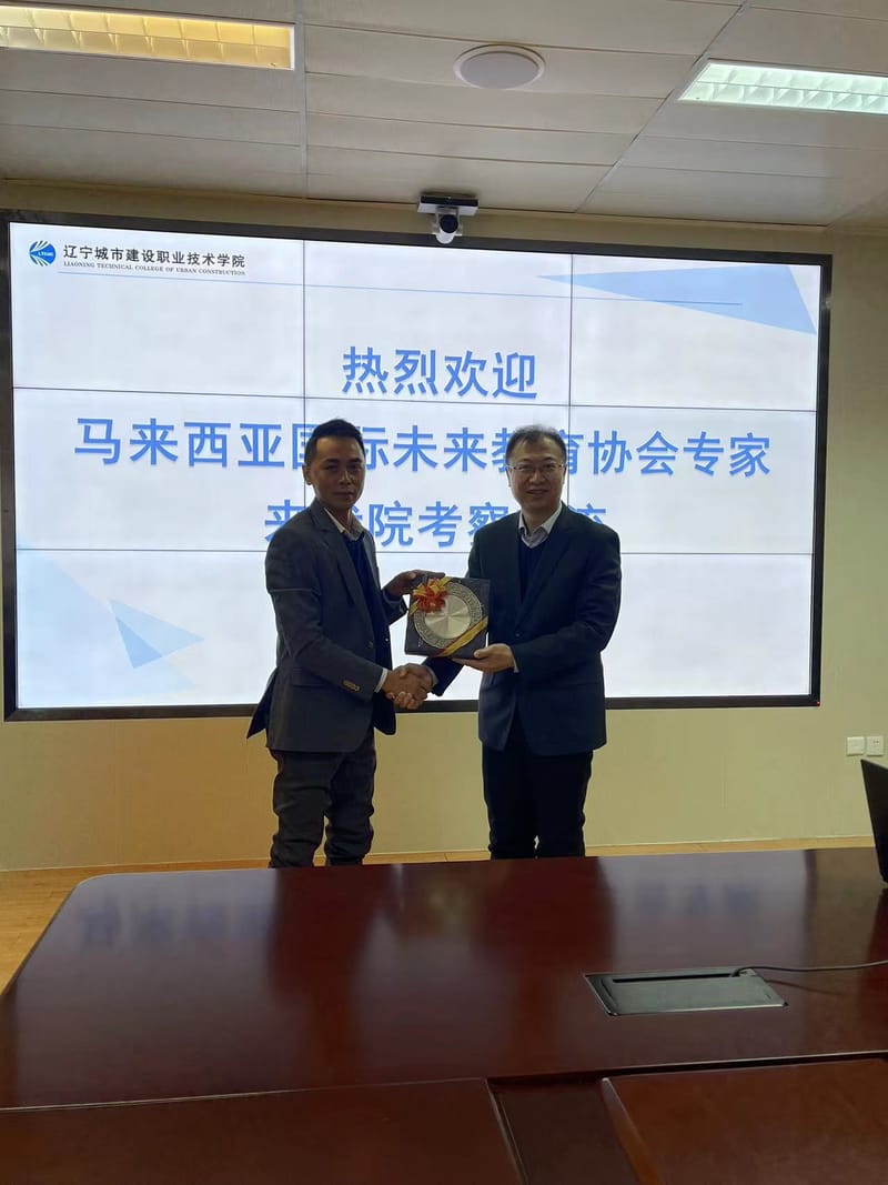 2023年4月24日到访辽宁城市建设职业技术学院