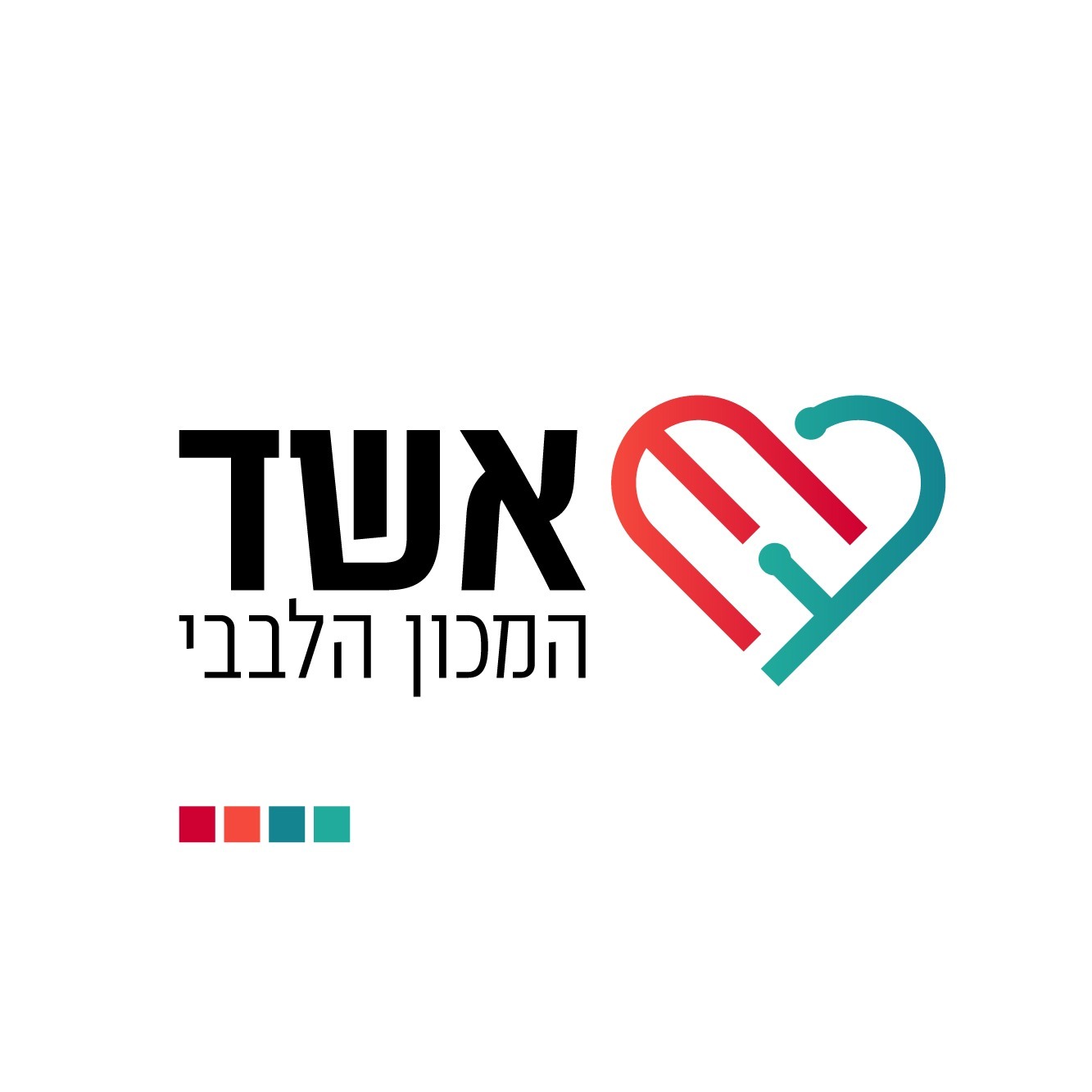אשד-המכון הלבבי