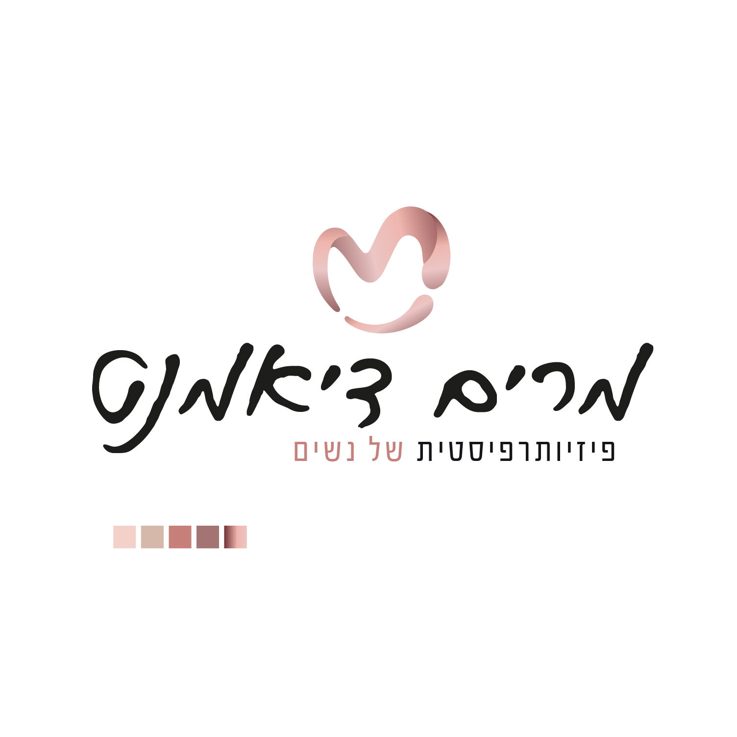 מרים דיאמנט-פזיותרפיסטית של נשים