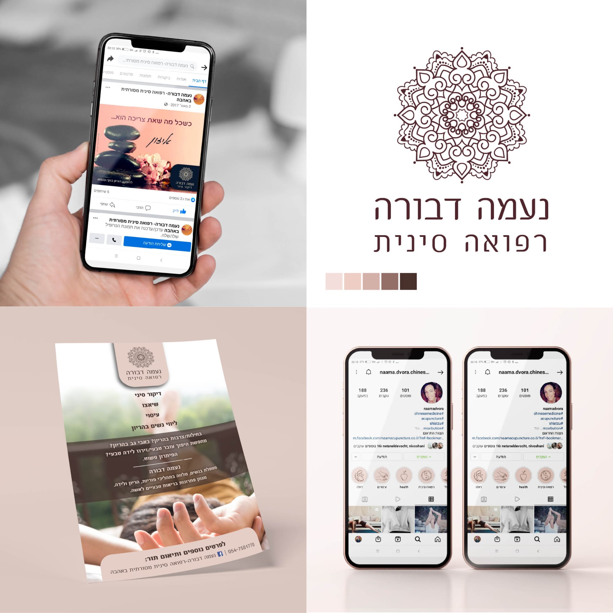 מטפלת ברפואה סינית