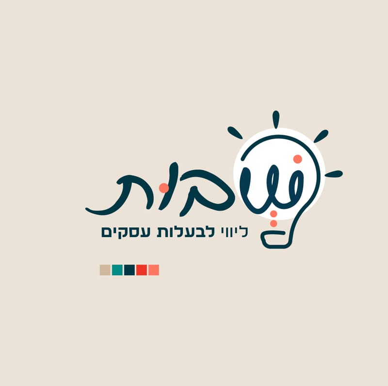 שבות שיש