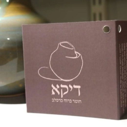 דיקא
