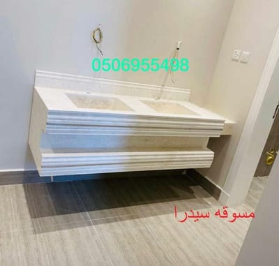 صور مغاسل