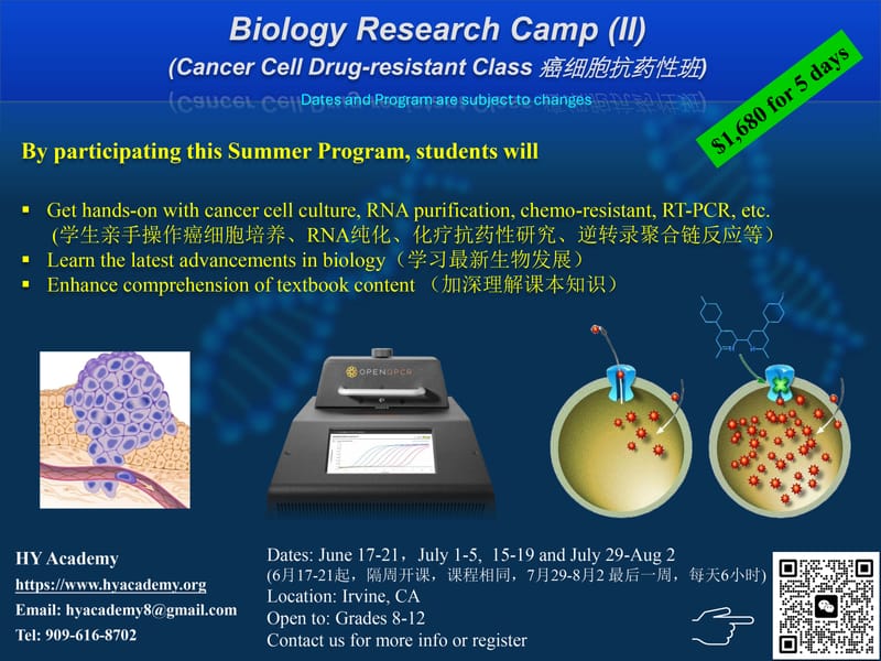 Biology Camp II（生物夏令营 II）