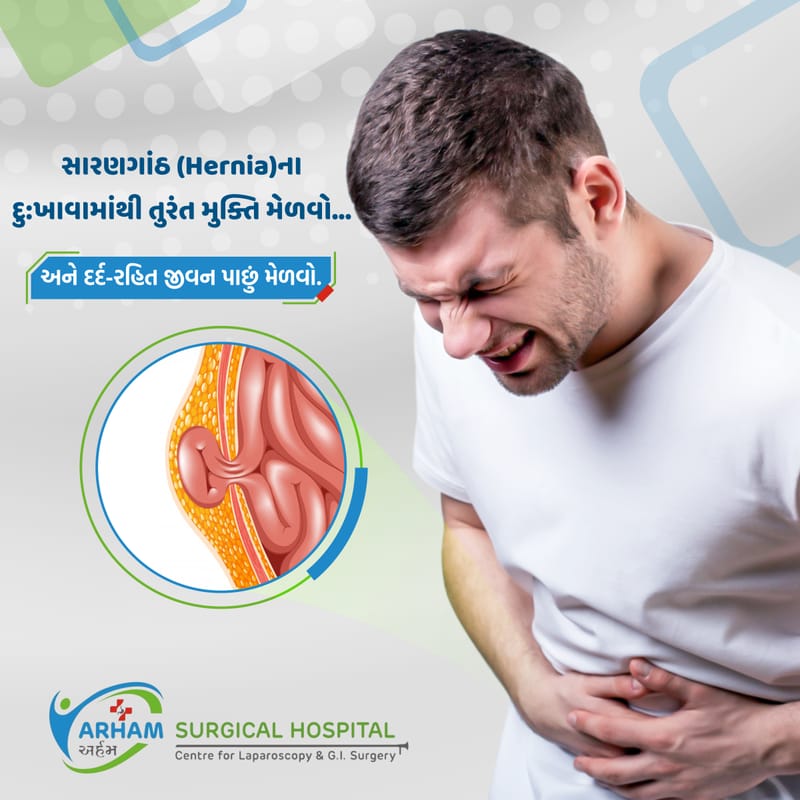 Hernia Surgeon
