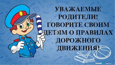ПРЕЗЕНТАЦИЯ "ФИЛОСОФИЯ СОХРАНЕНИЯ ЖИЗНИ" ПДД