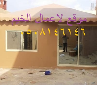  صور خيام ملكيه image