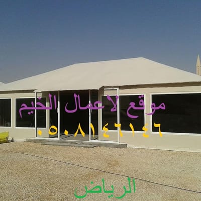  صور خيام ملكيه image