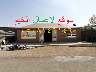  صور خيام ملكيه image