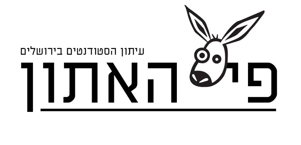 סיפור על מאמר שלי, על שר הביטחון משה דיין, ועל נחום ברנע ועוד