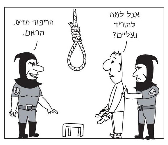 נותנים חבל. הצעה לקוביית קומיקס שלא התגשמה