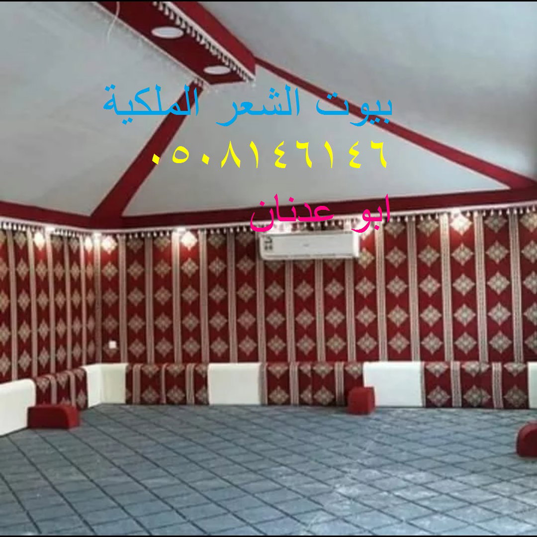  ديكورات داخلي - خيام