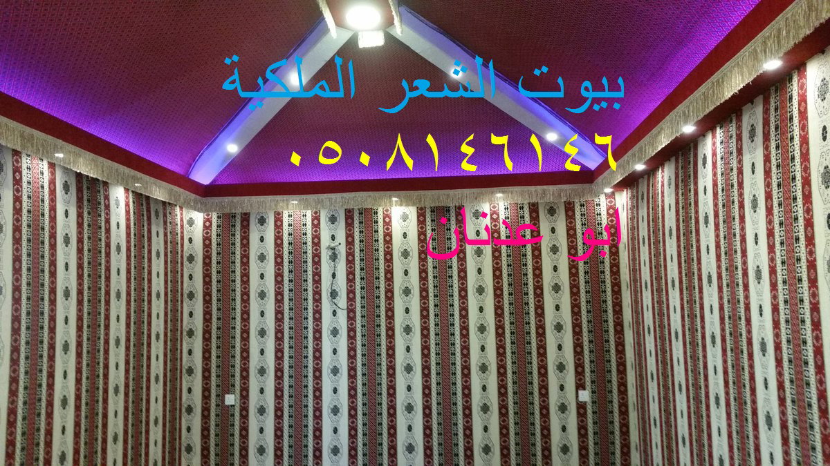  ديكورات داخلي - خيام