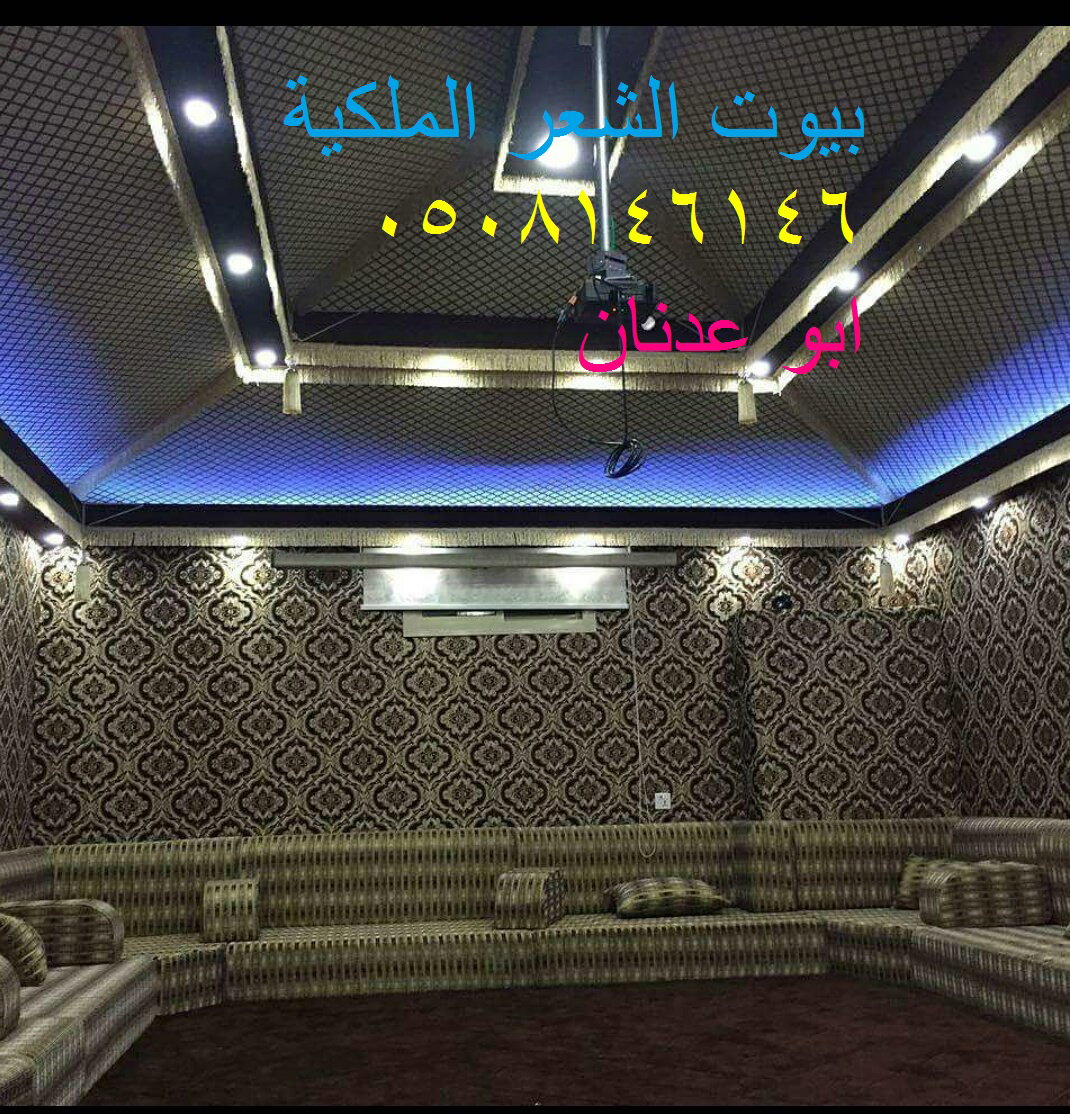  ديكورات داخلي - خيام