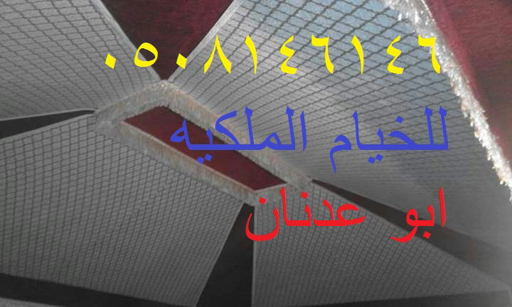  أجمل صور لتصاميم خيام ملكية