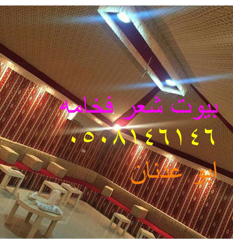  تفصيل خيام بيوت شعر ملكيه 