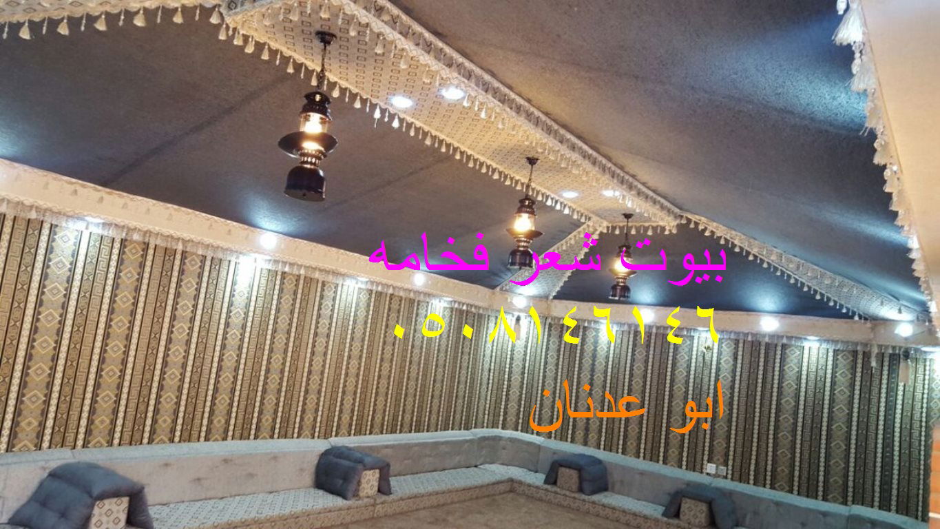  تفصيل خيام بيوت شعر ملكيه 