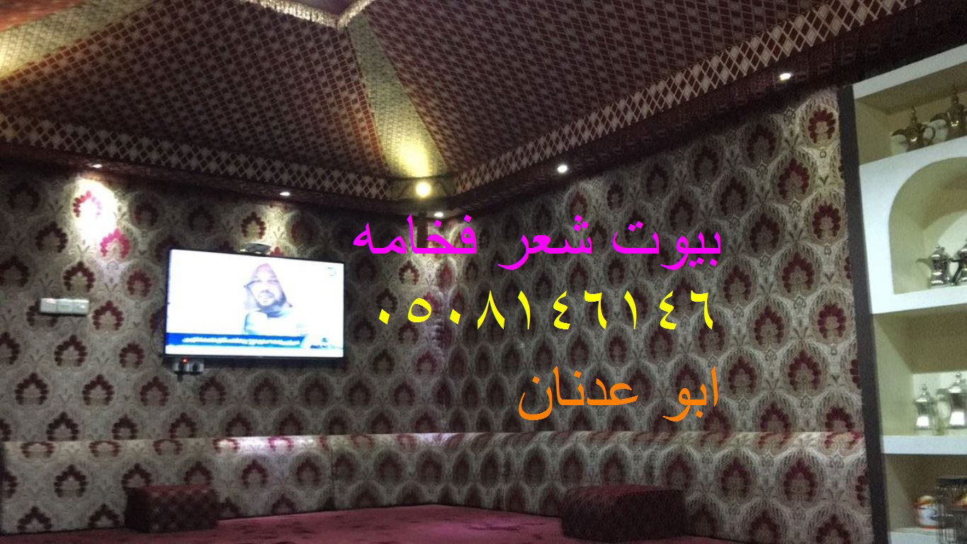  تفصيل خيام بيوت شعر ملكيه 