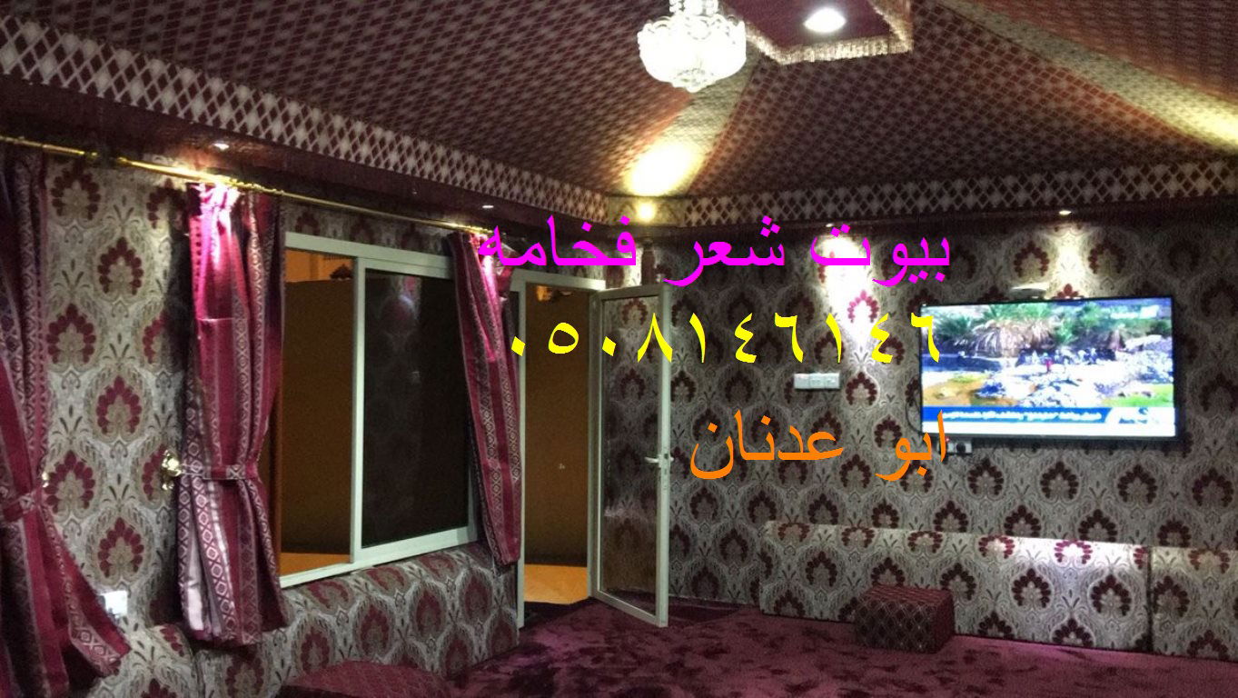  تفصيل خيام بيوت شعر ملكيه 