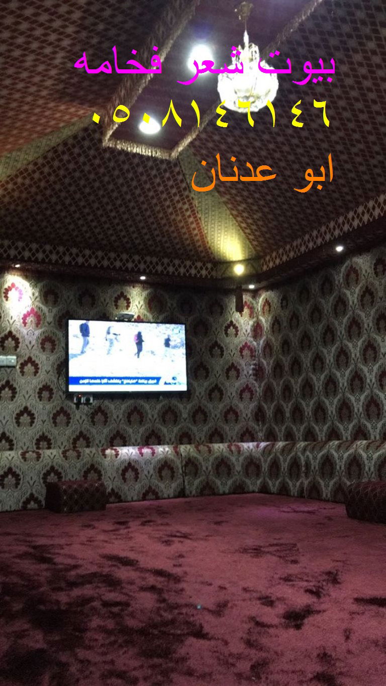  تفصيل خيام بيوت شعر ملكيه 