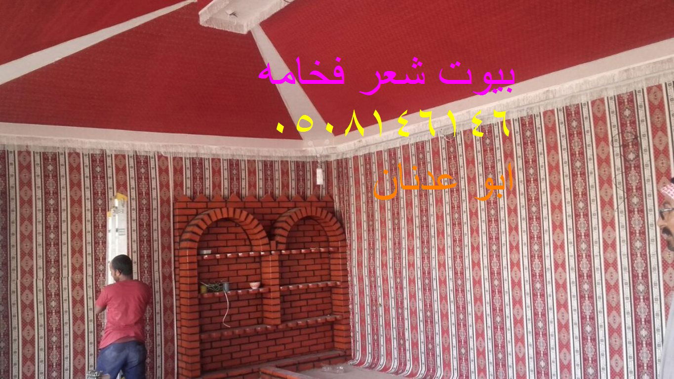  تفصيل خيام بيوت شعر ملكيه 