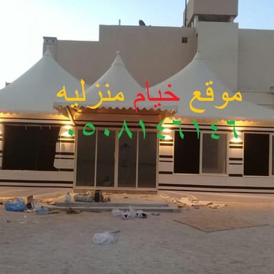  صور تفصيل بيوت شعر image