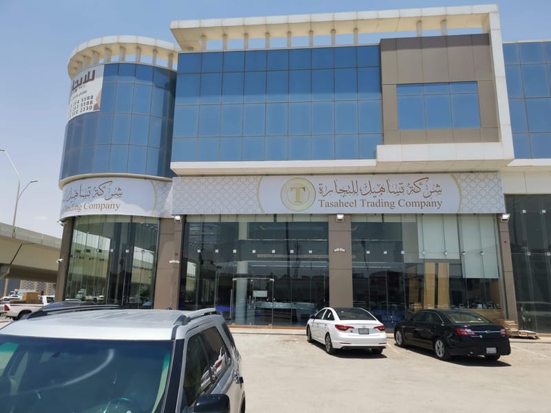 مكاتب الادارة في معرض تساهيل للتجارة