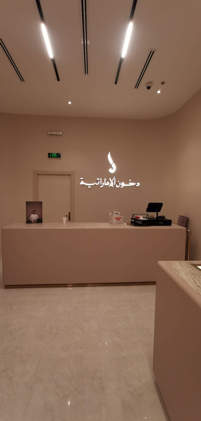 تنفيذ الهوية الجديدة لشركة دخون الاماراتية