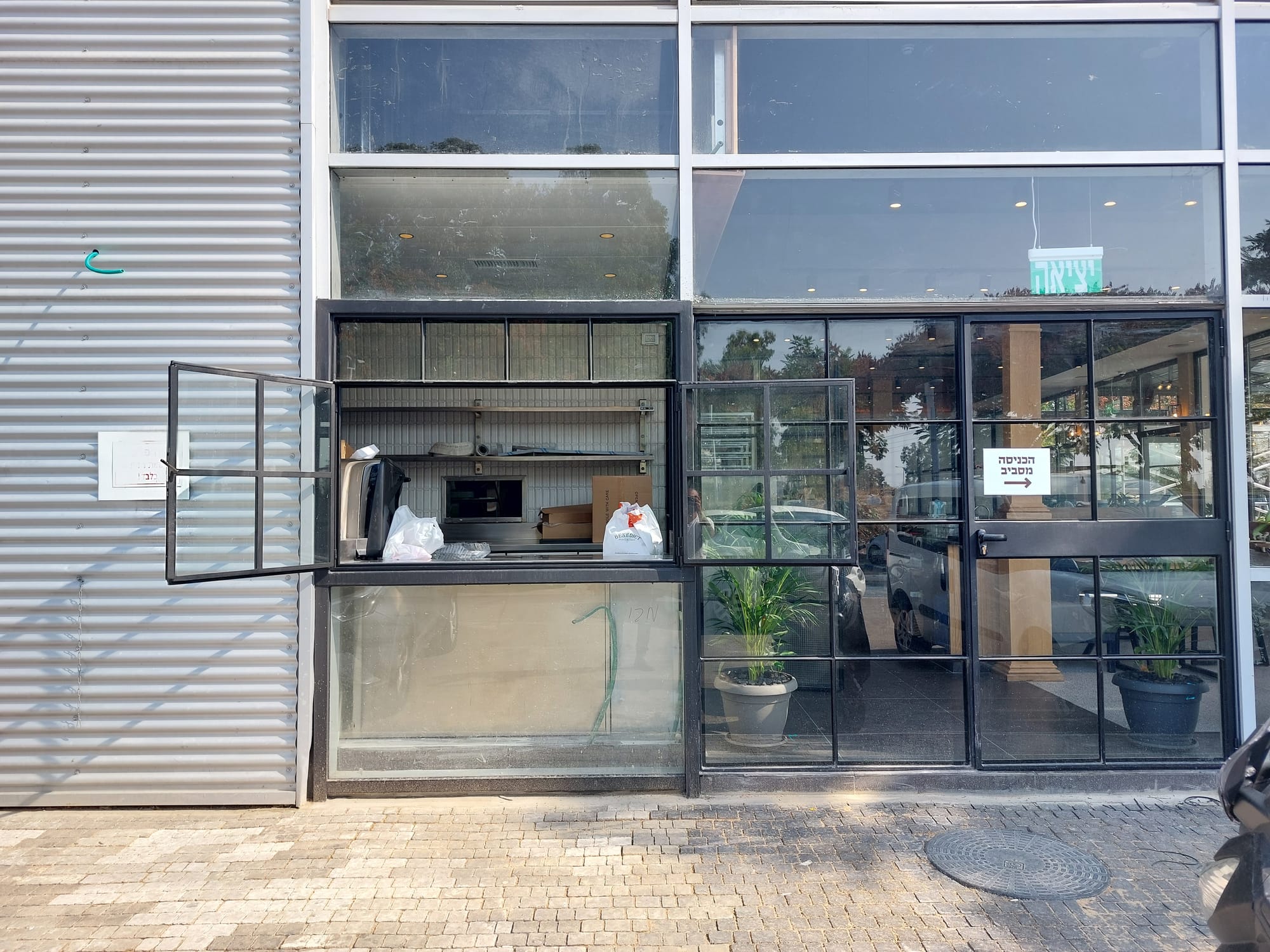 מסעדת בנדיקט - יהוד 