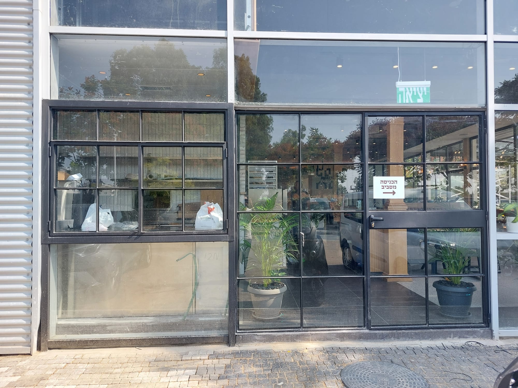 מסעדת בנדיקט - יהוד 