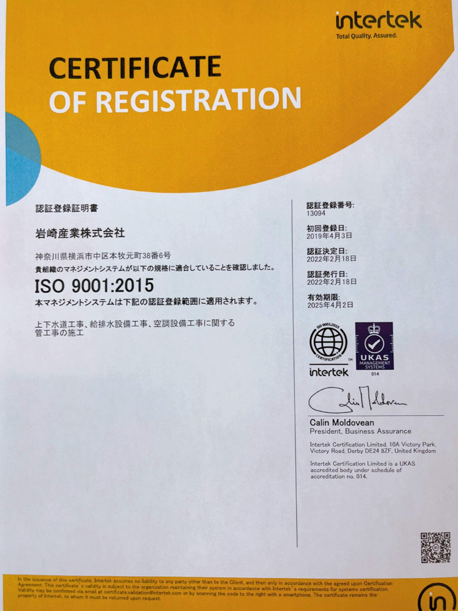 ISO9001