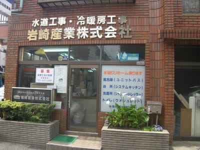 会社概要 image