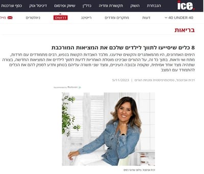 כיצד לתווך לילדים את המציאות המורכבת