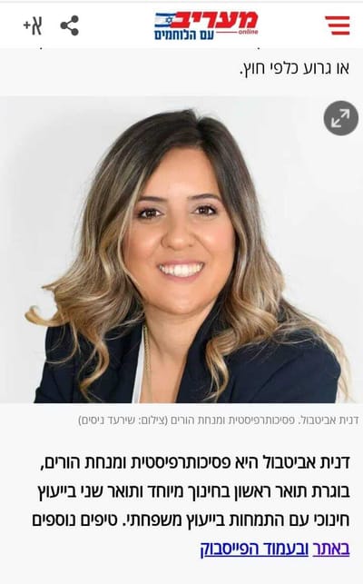 כלים להתמודדות משפחתית בזמן המלחמה