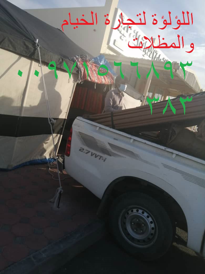 اللؤلؤوه للرحلات